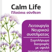 Calm Life 50 Κάψουλες